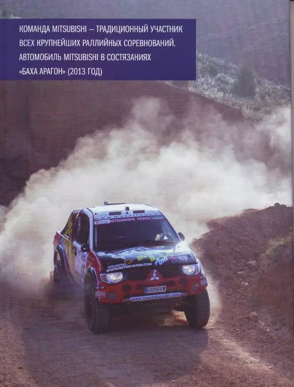  журнал Полицейские машины мира - Mitsubishi Pajero SWB 1998. Полиция Италии - Страница № 6