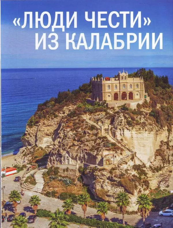  журнал Полицейские машины мира - Mitsubishi Pajero SWB 1998. Полиция Италии - Страница № 12