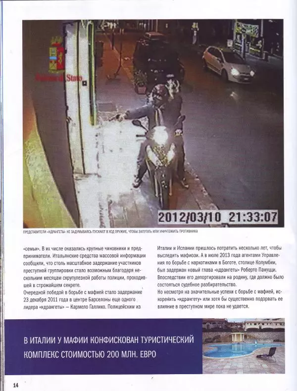  журнал Полицейские машины мира - Mitsubishi Pajero SWB 1998. Полиция Италии - Страница № 14