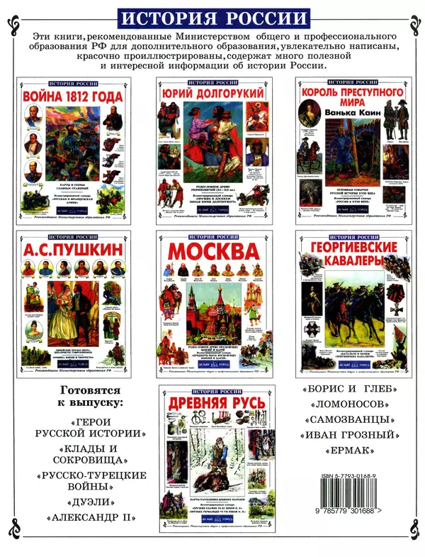 Сергей Перевезенцев - Древняя Русь. История русского народа с I по IX век - Страница № 2