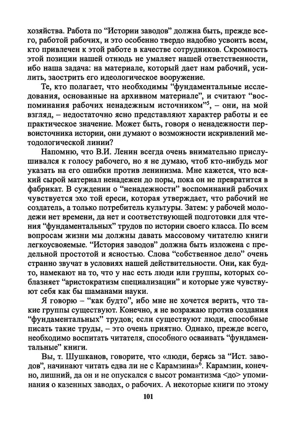 Максим Горький - ПСС. Письма в 24 т. Том 21 - Страница № 104
