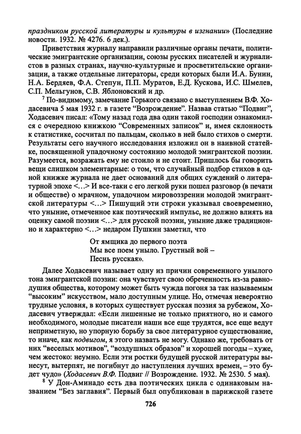 Максим Горький - ПСС. Письма в 24 т. Том 21 - Страница № 729