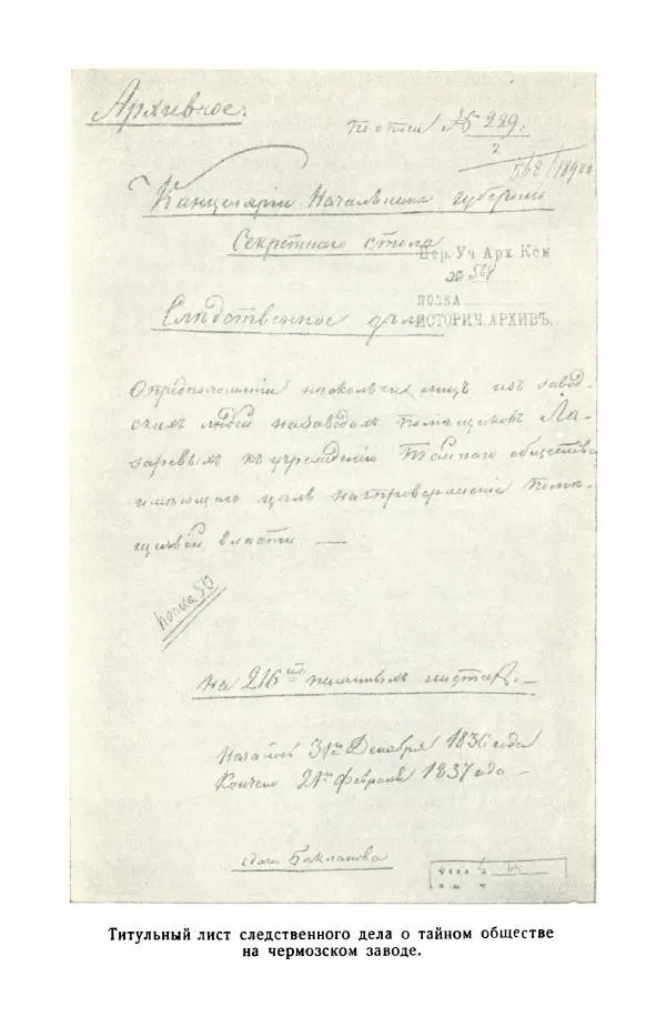 Марианна Верховская - Анна Кирпищикова. Критиков-биографический очерк - Страница № 74