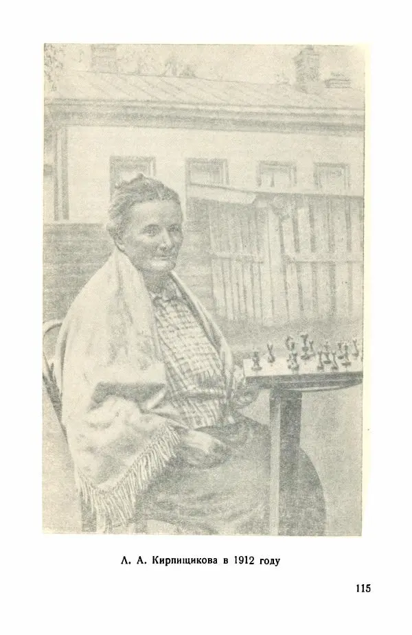 Марианна Верховская - Анна Кирпищикова. Критиков-биографический очерк - Страница № 116