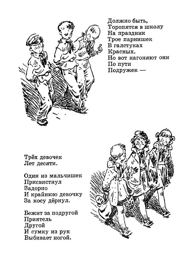 Яков Аким - Что говорят двери - Страница № 17