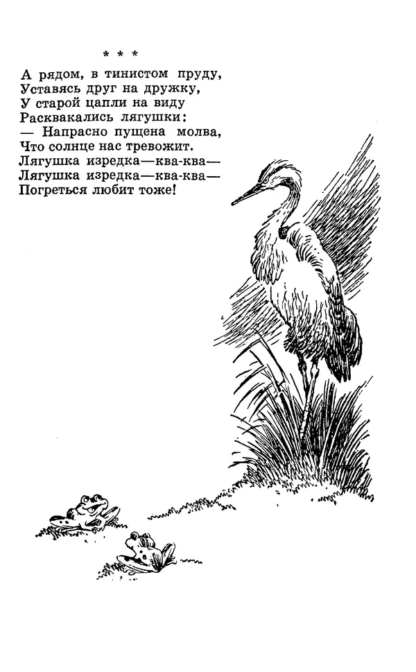 Яков Аким - Что говорят двери - Страница № 40