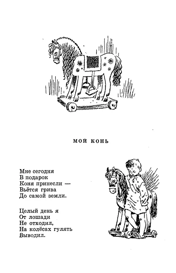 Яков Аким - Что говорят двери - Страница № 49