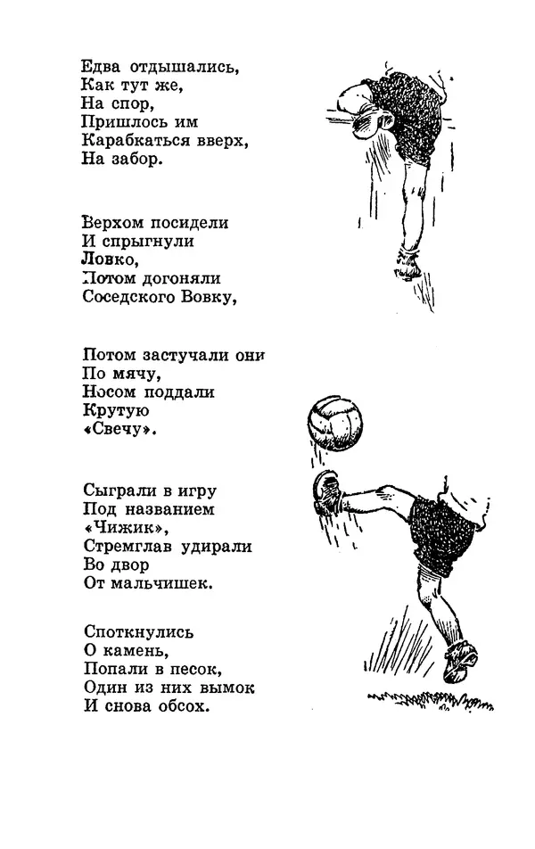 Яков Аким - Что говорят двери - Страница № 57