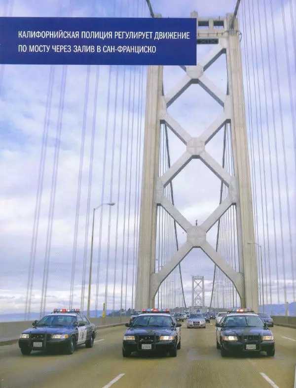  журнал Полицейские машины мира - Ford Crown Victoria 1998 - Страница № 6