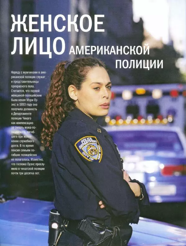  журнал Полицейские машины мира - Ford Crown Victoria 1998 - Страница № 10