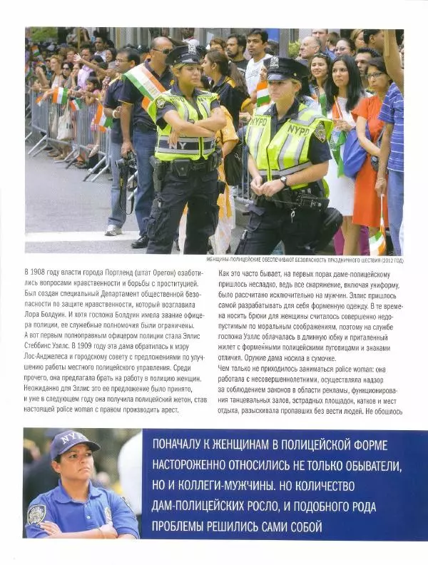  журнал Полицейские машины мира - Ford Crown Victoria 1998 - Страница № 11