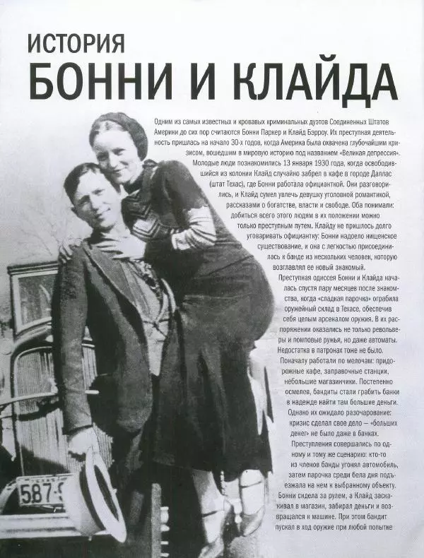  журнал Полицейские машины мира - Ford Crown Victoria 1998 - Страница № 14