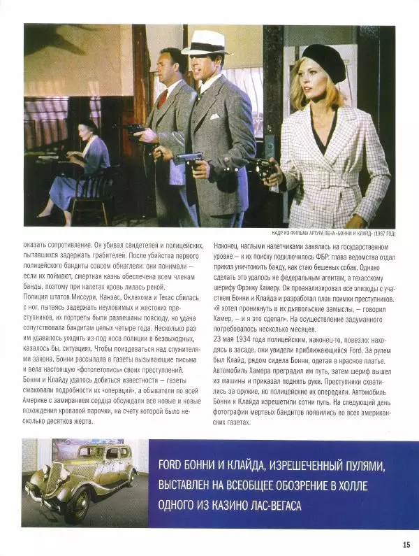  журнал Полицейские машины мира - Ford Crown Victoria 1998 - Страница № 15