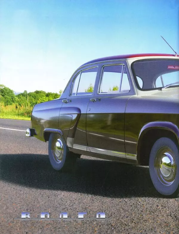  журнал Полицейские машины мира - "Волга" ГАЗ М-21. Милиция СССР - Страница № 8