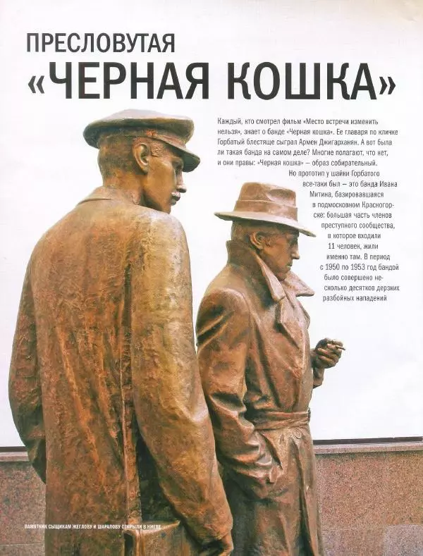  журнал Полицейские машины мира - "Волга" ГАЗ М-21. Милиция СССР - Страница № 14