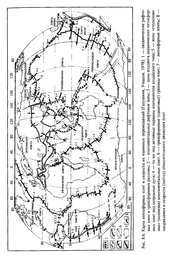 О. Сорохтин - Теория развития Земли. Происхождение, эволюция и трагическое будущее - Страница № 380