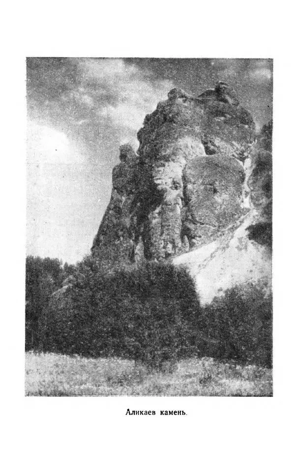 Марианна Верховская - Алексей Погорелов. Критико-биографический очерк - Страница № 112