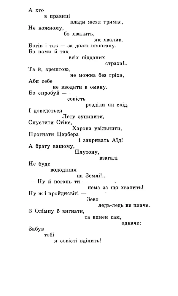 Микола Білкун - Веселий ярмарок. Випуск №5 - Страница № 61
