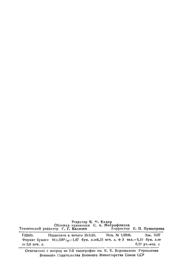 Давид Затуловский - Советский альпинизм - Страница № 124