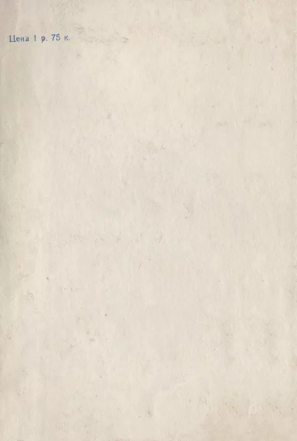 Давид Затуловский - Советский альпинизм - Страница № 125