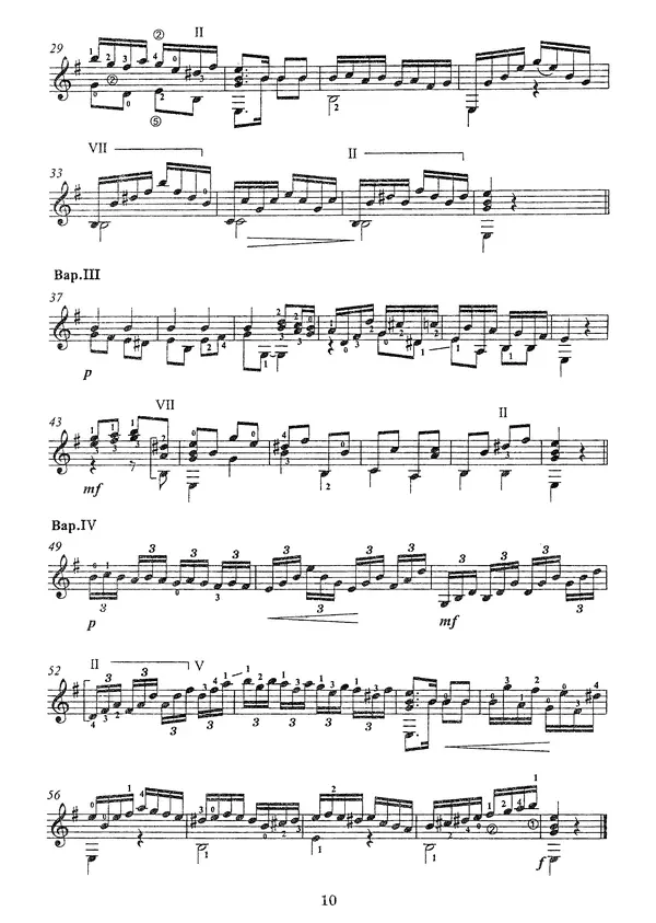 Андрей Сихра - Получил письмо от девушки сейчас (Переложение Т.Иванникова) - Страница № 2