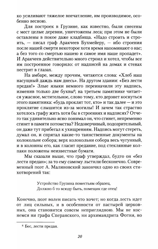 Константин Случевский - По Северу России - Страница № 20
