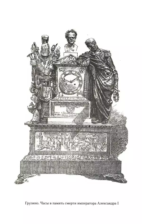 Константин Случевский - По Северу России - Страница № 23