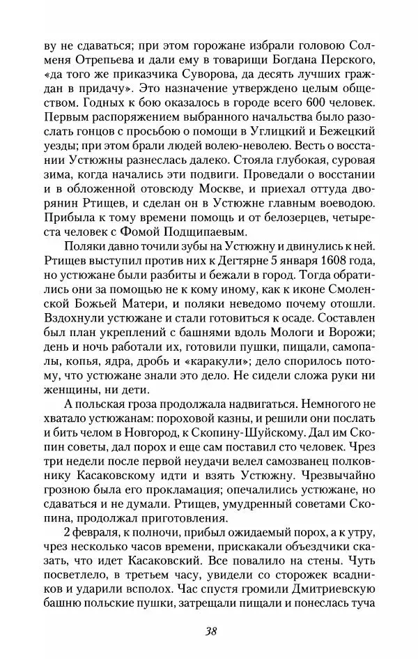 Константин Случевский - По Северу России - Страница № 38