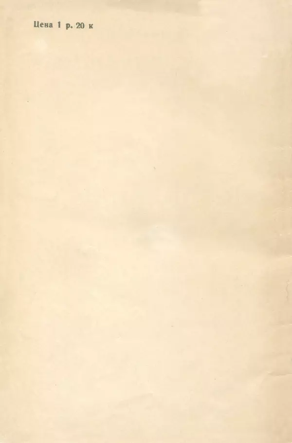 Иван Алексеев - Артиллерия в борьбе с танками - Страница № 70