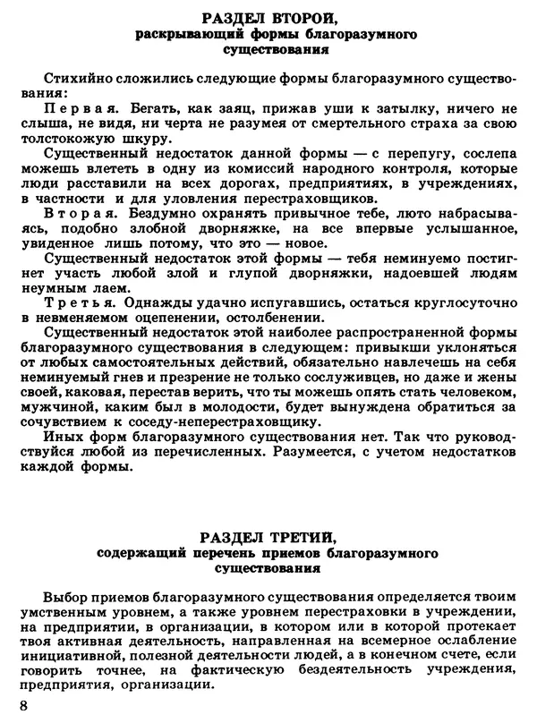 Сергей Ананьин - Цена его жизни - Страница № 10