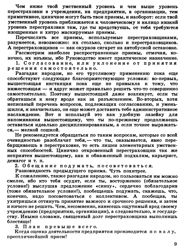 Сергей Ананьин - Цена его жизни - Страница № 11