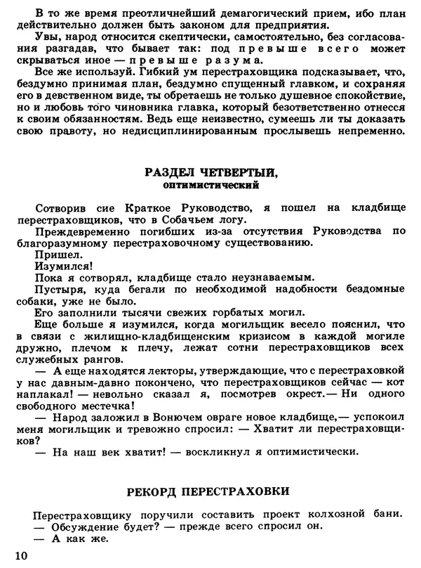 Сергей Ананьин - Цена его жизни - Страница № 12