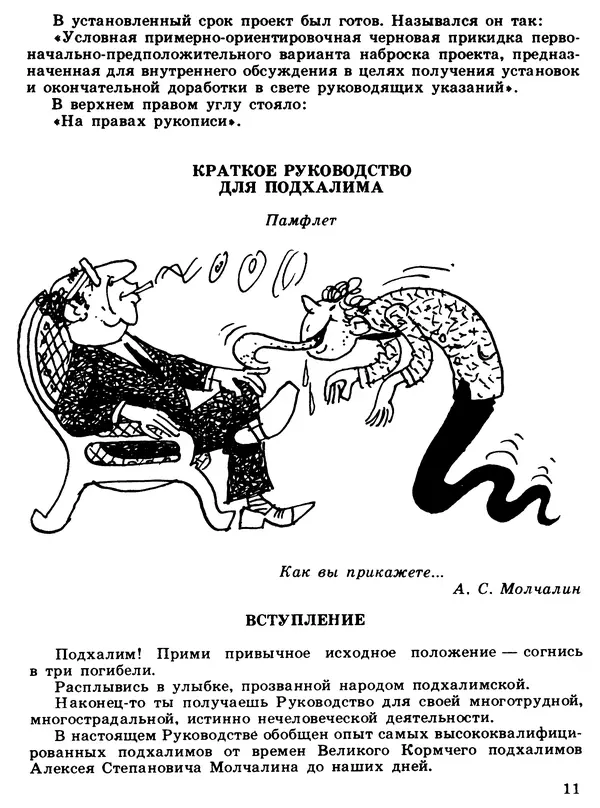 Сергей Ананьин - Цена его жизни - Страница № 13