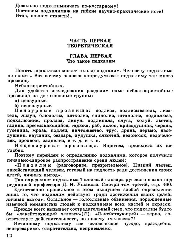 Сергей Ананьин - Цена его жизни - Страница № 14