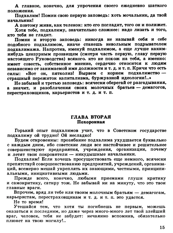 Сергей Ананьин - Цена его жизни - Страница № 17
