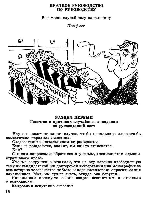 Сергей Ананьин - Цена его жизни - Страница № 18