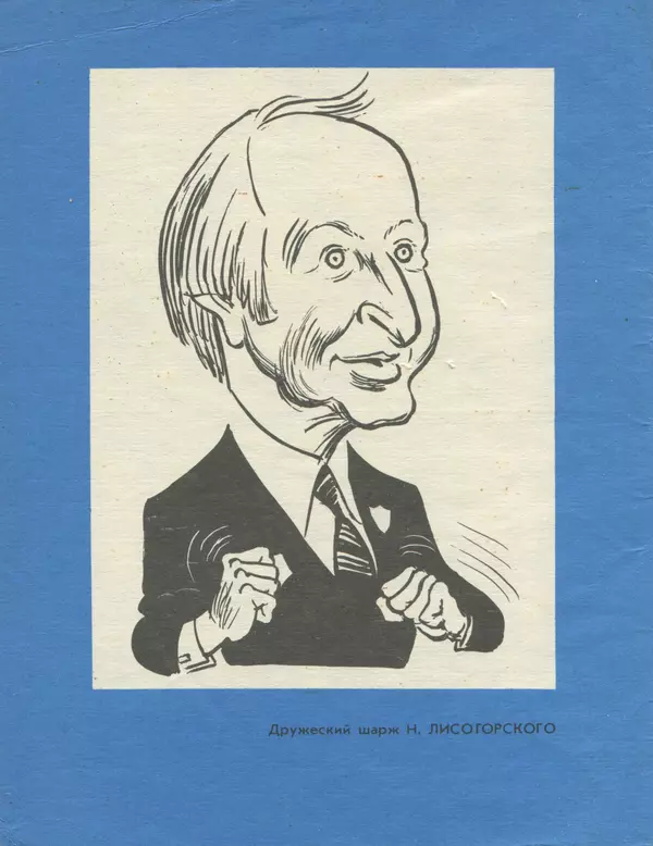 Сергей Ананьин - Цена его жизни - Страница № 2