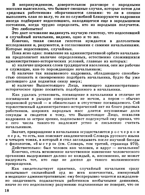 Сергей Ананьин - Цена его жизни - Страница № 20