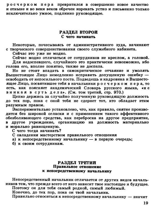 Сергей Ананьин - Цена его жизни - Страница № 21