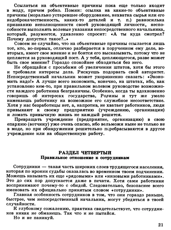 Сергей Ананьин - Цена его жизни - Страница № 23