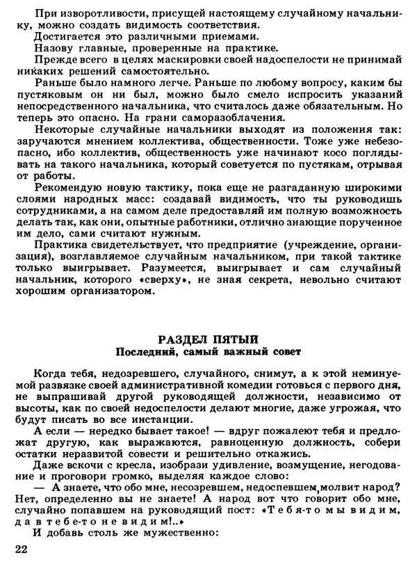 Сергей Ананьин - Цена его жизни - Страница № 24