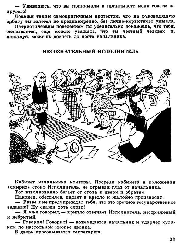 Сергей Ананьин - Цена его жизни - Страница № 25