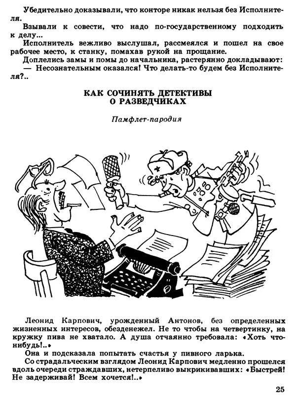 Сергей Ананьин - Цена его жизни - Страница № 27