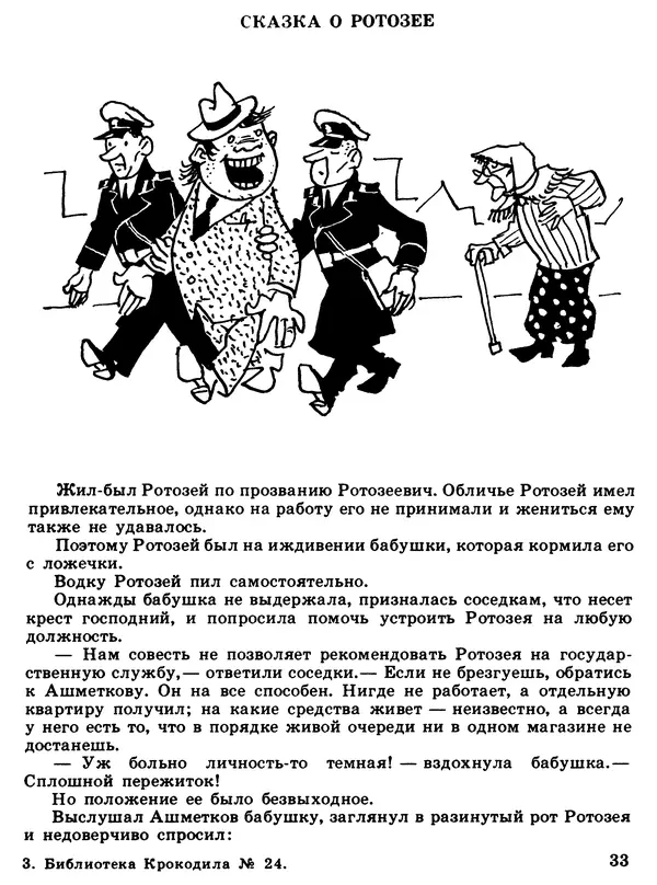 Сергей Ананьин - Цена его жизни - Страница № 35