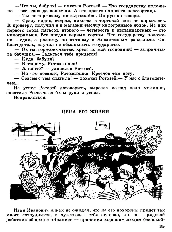 Сергей Ананьин - Цена его жизни - Страница № 37