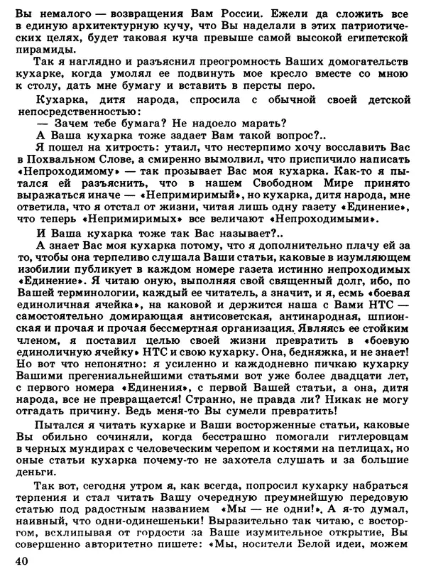 Сергей Ананьин - Цена его жизни - Страница № 42
