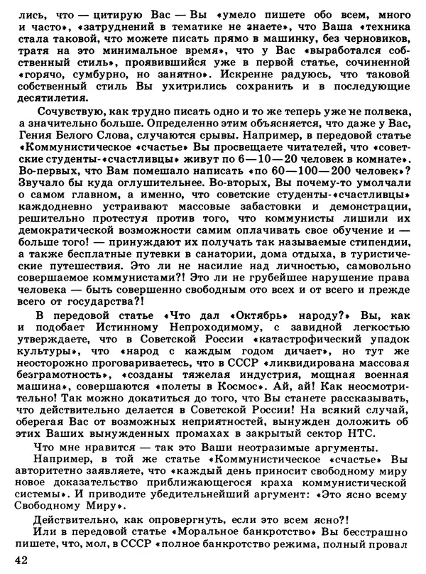 Сергей Ананьин - Цена его жизни - Страница № 44