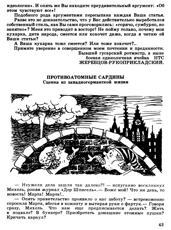 Сергей Ананьин - Цена его жизни - Страница № 45