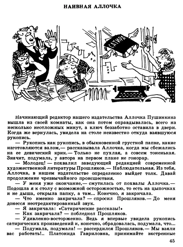 Сергей Ананьин - Цена его жизни - Страница № 47