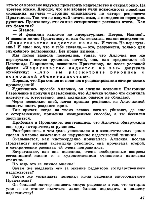 Сергей Ананьин - Цена его жизни - Страница № 49